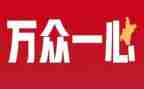 《在一起》心得体会8篇