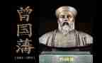 曾国藩记读后感优秀5篇