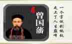 曾国藩传的读后感6篇