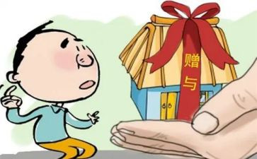 房屋赠与子女合同8篇