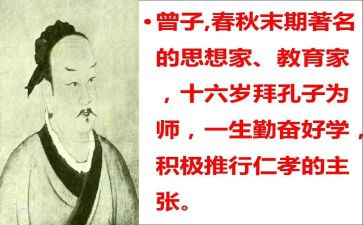 曾子杀读后感精选6篇