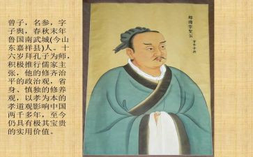 曾子杀读后感参考6篇