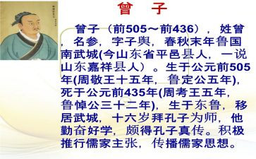 曾子家训读后感6篇