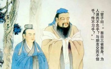 曾子大学读后感模板5篇