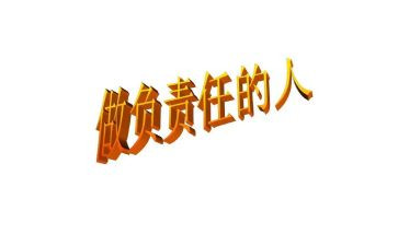 责任心得体会参考8篇