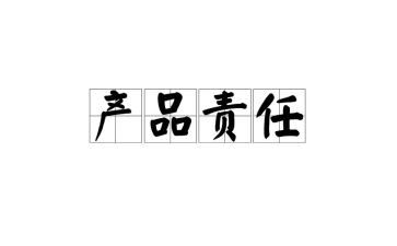 责任力心得体会7篇