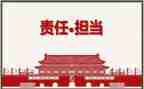 责任心培训心得体会8篇