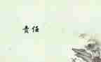 责任护士月工作总结5篇