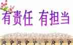 家庭教育的责任与未来观后感7篇