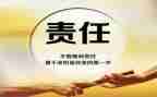 责任培训心得5篇