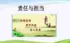 共担健康责任心得体会6篇