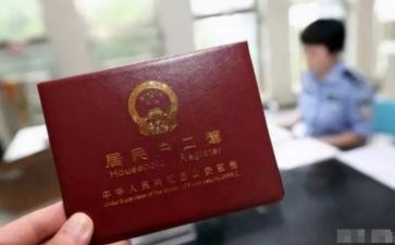 摘户口申请书参考6篇