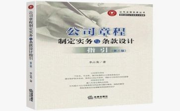 学习章程心得体会6篇