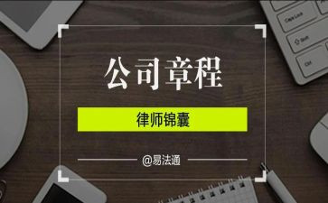 团章程学习心得体会6篇