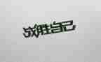 我战胜了作文精选7篇