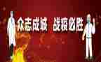 战疫情个人心得体会精选5篇