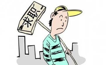 个人找工作计划通用8篇