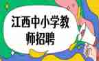 招教师的工作总结报告精选6篇