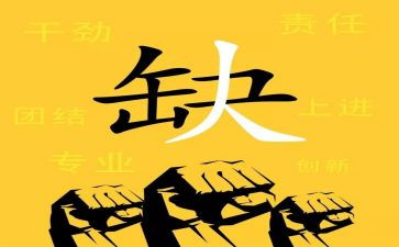 求职招聘心得体会8篇