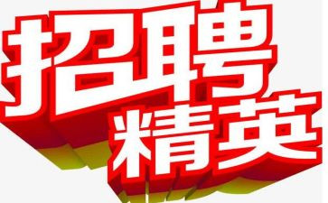 参加招聘会心得7篇