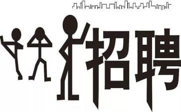 招聘会心得体会范文6篇