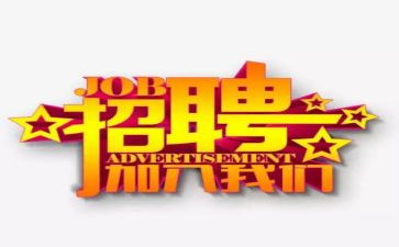 招聘日工作计划7篇