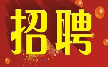 招聘前的工作计划通用7篇