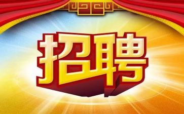 招聘工作总总结报告6篇