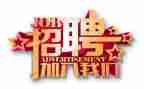 个人招聘工作计划6篇