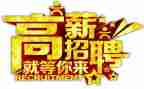招聘前的工作计划参考7篇