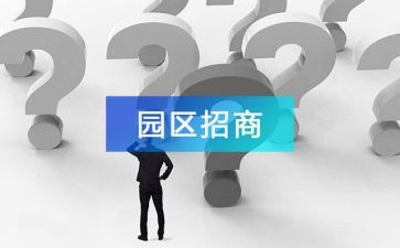 招商引资工作总结2022精选7篇
