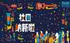 社团招新活动总结模板7篇