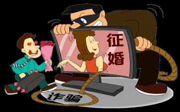 诈骗心得体会6篇