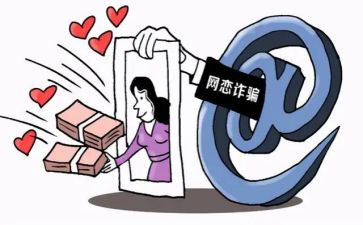 诈骗心得体会模板5篇