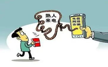 诈骗心得体会7篇