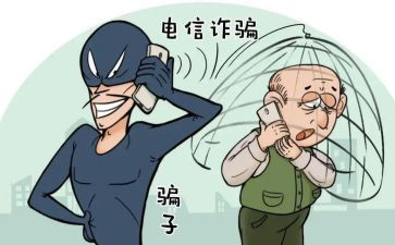 诈骗宣传活动总结范文8篇