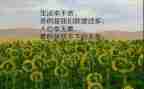有关人生哲理的作文通用7篇