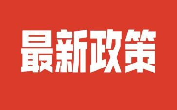 资助政策宣传活动总结6篇