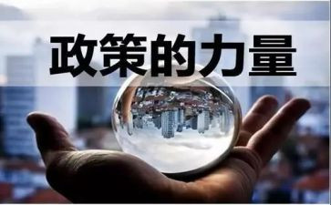 形式与政策三心得体会5篇
