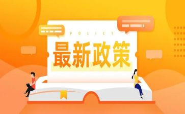 学习形式与政策心得体会7篇