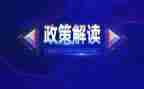 好政策学习心得体会优质8篇