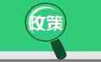 送政策心得体会6篇