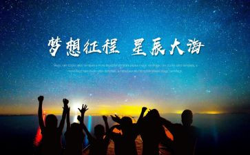 征程读后感6篇