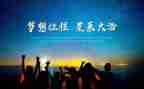 征程读后感6篇