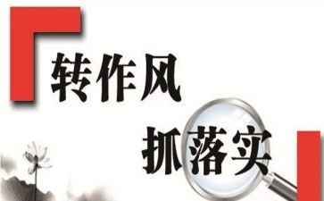 党员纪律作风整顿心得体会6篇