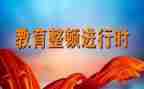 纪律整顿月心得体会5篇