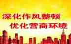 纪律整顿月心得体会最新5篇