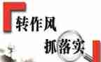 党员纪律作风整顿心得体会6篇