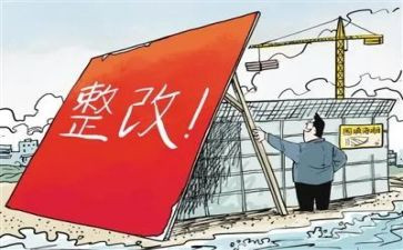 图书排查整改报告7篇