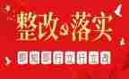 食堂整改报告8篇